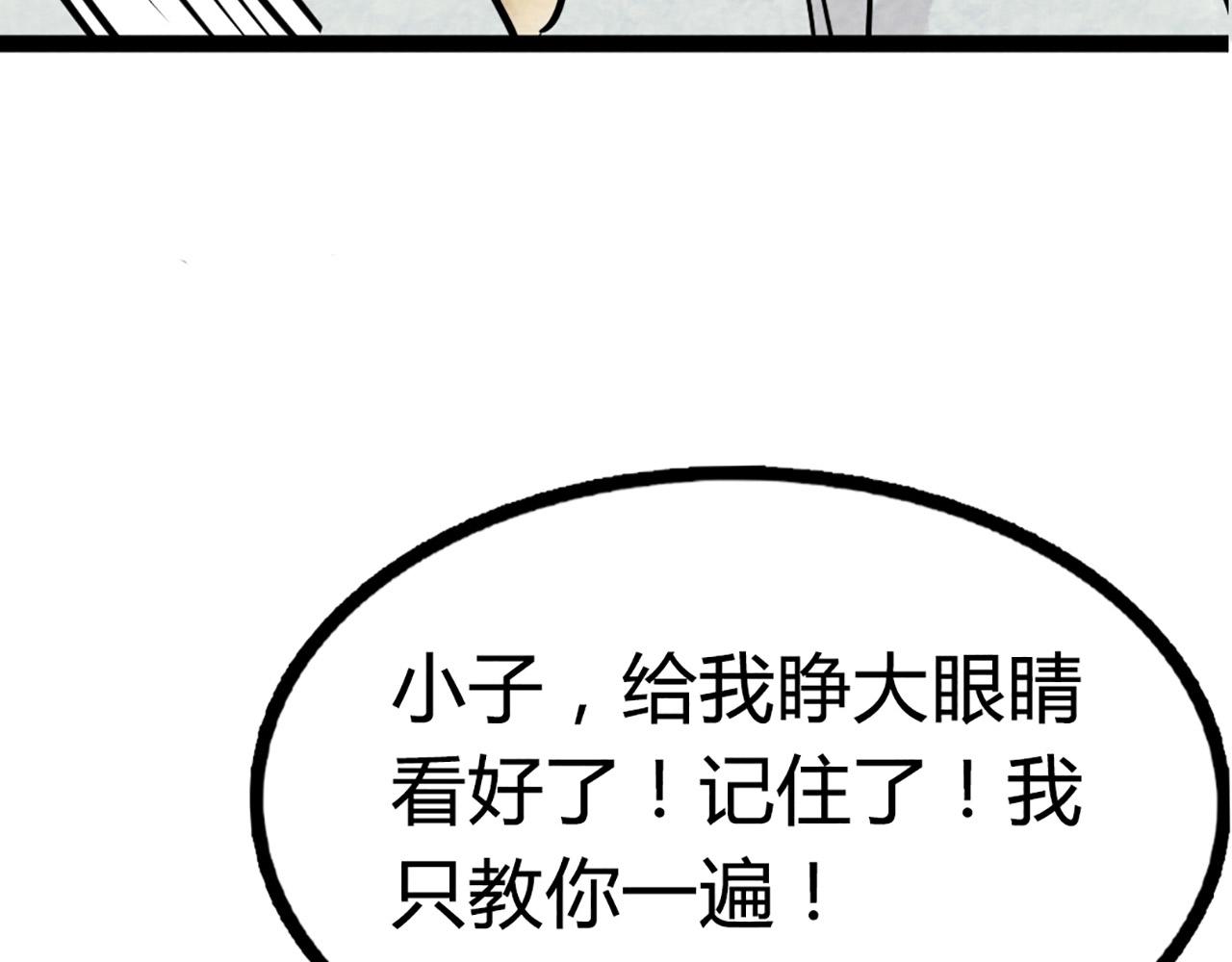 11无敌霸王枪！！184