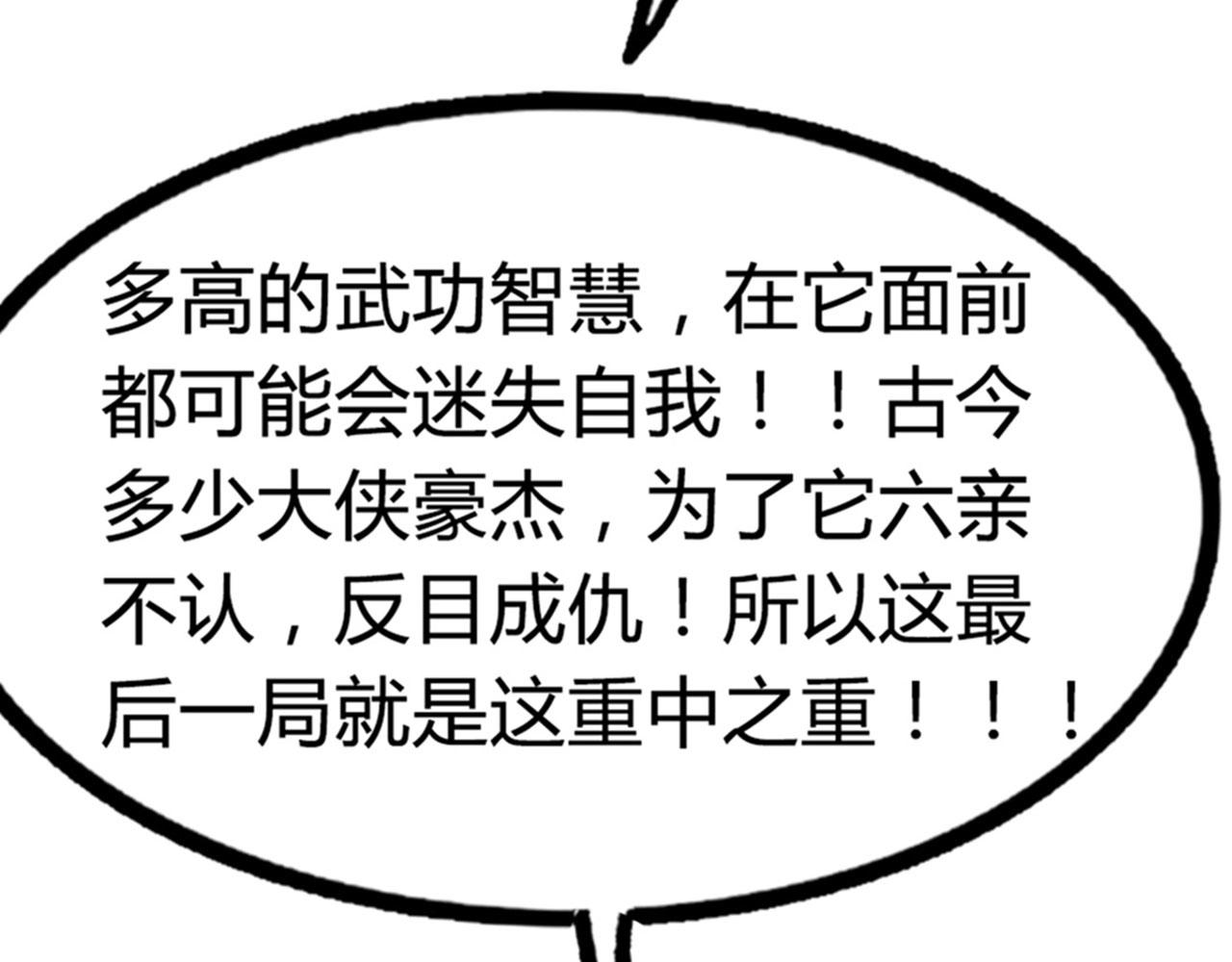 13镇长的三个考验195