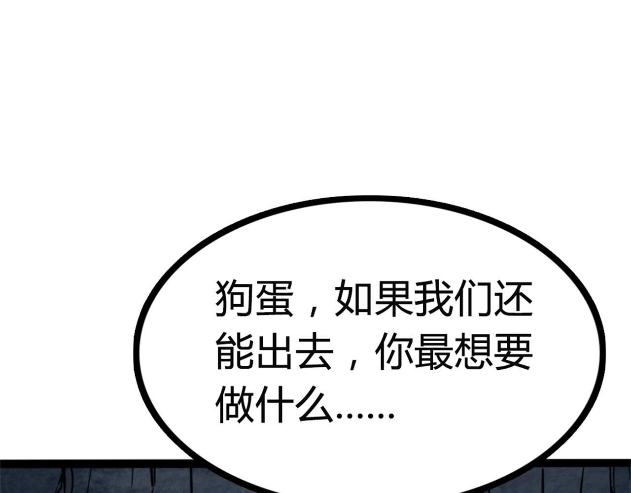 09藏宝洞的秘密139