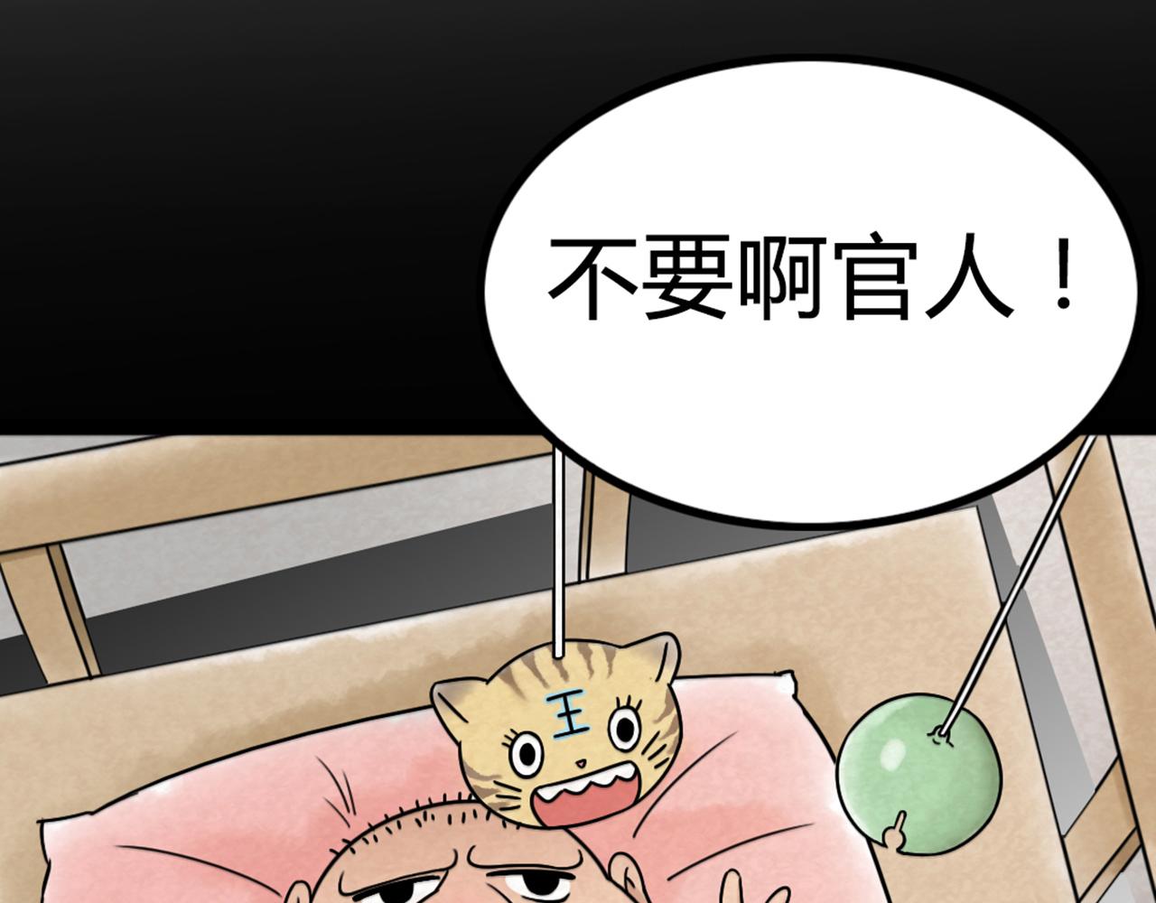 你跟我谈人性？81