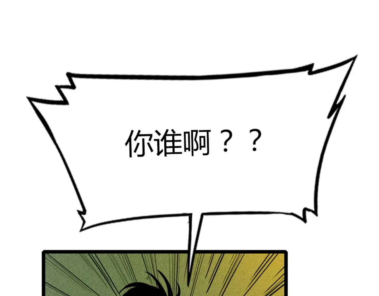 19这个狗蛋很值钱！172