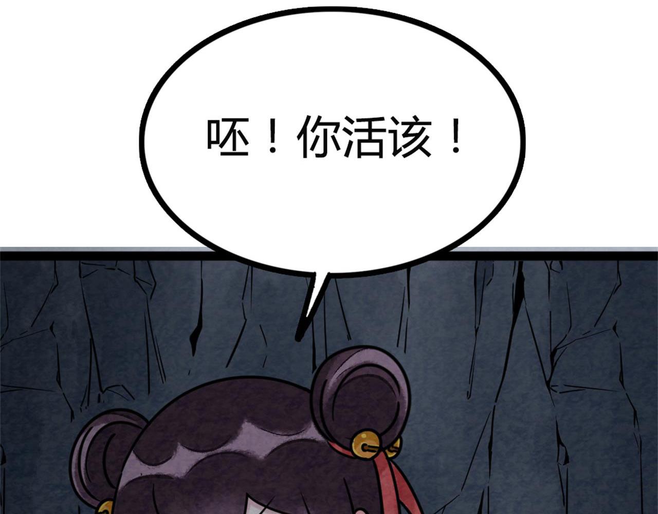 09藏宝洞的秘密130