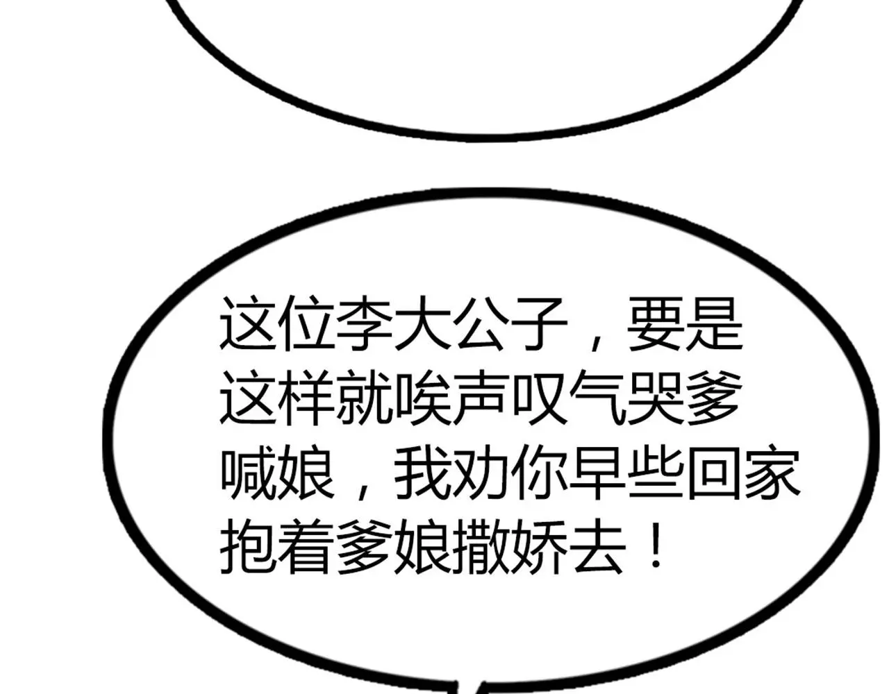 19这个狗蛋很值钱！102