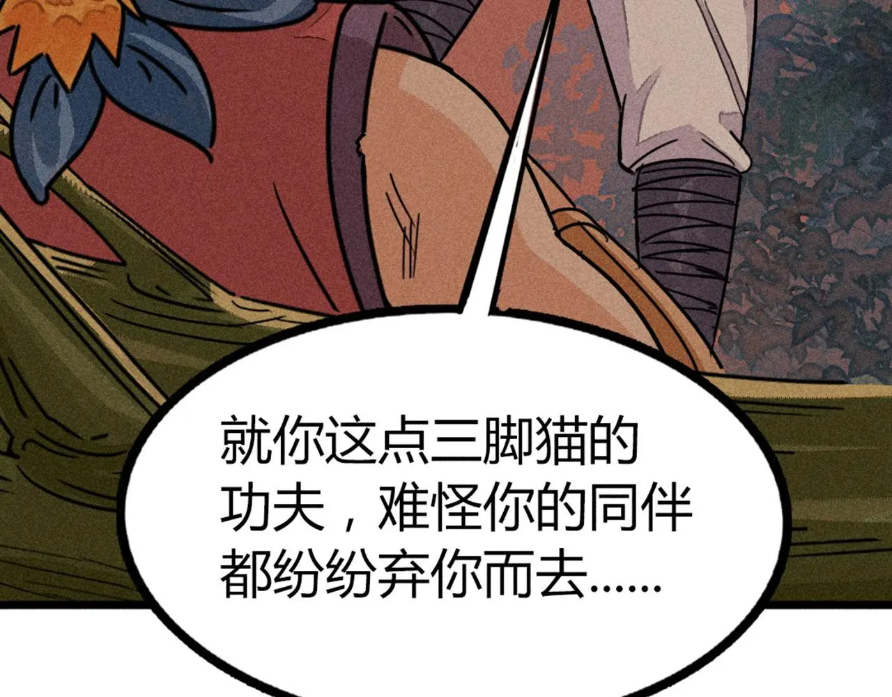 25群狼御狩123
