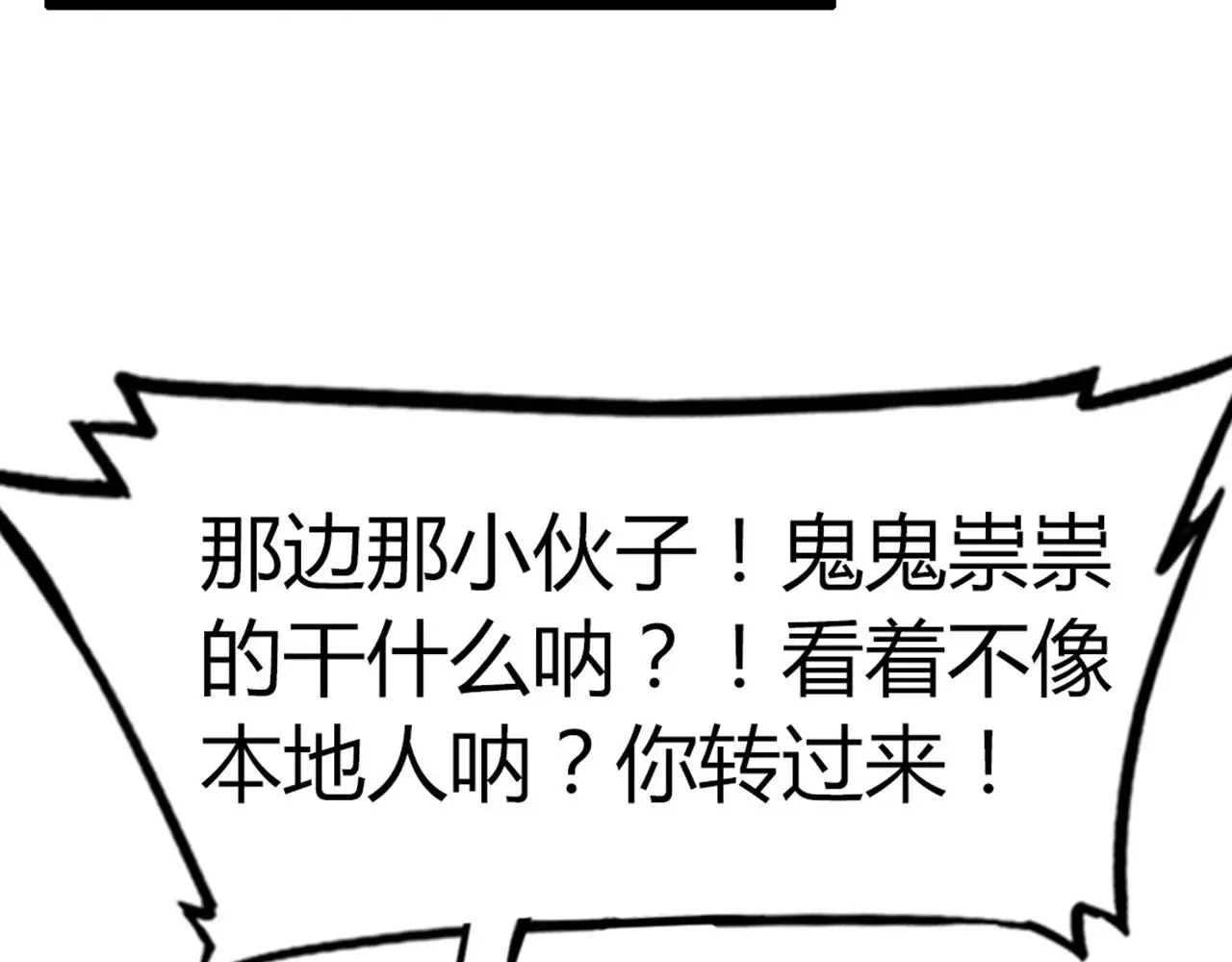 19这个狗蛋很值钱！32