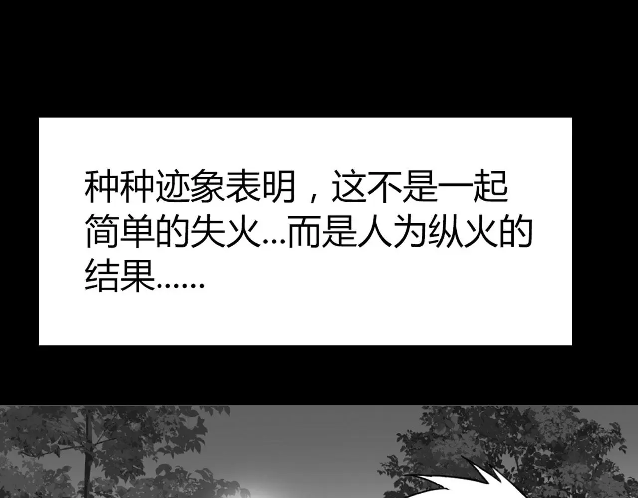 28白狼之耻23