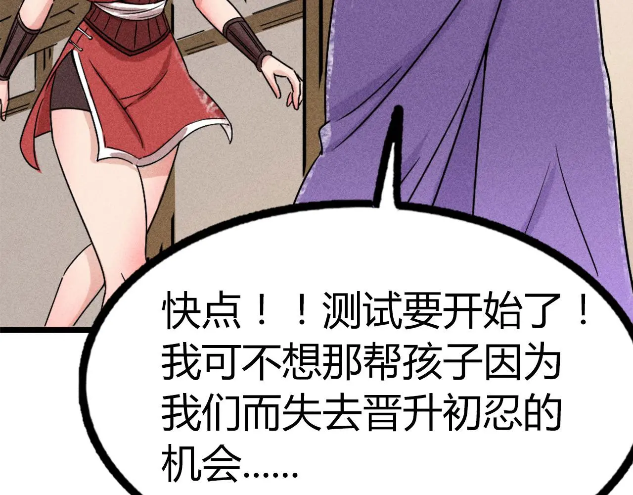 24首领姐姐送我信物？43