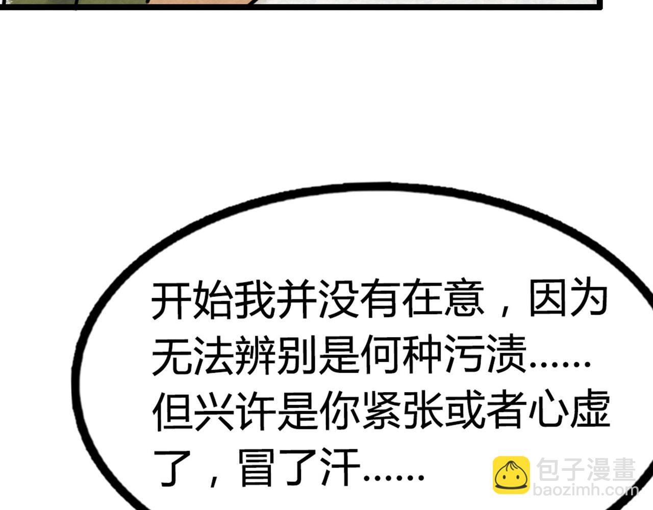 13镇长的三个考验178