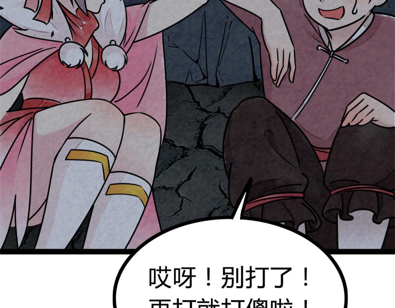 09藏宝洞的秘密145