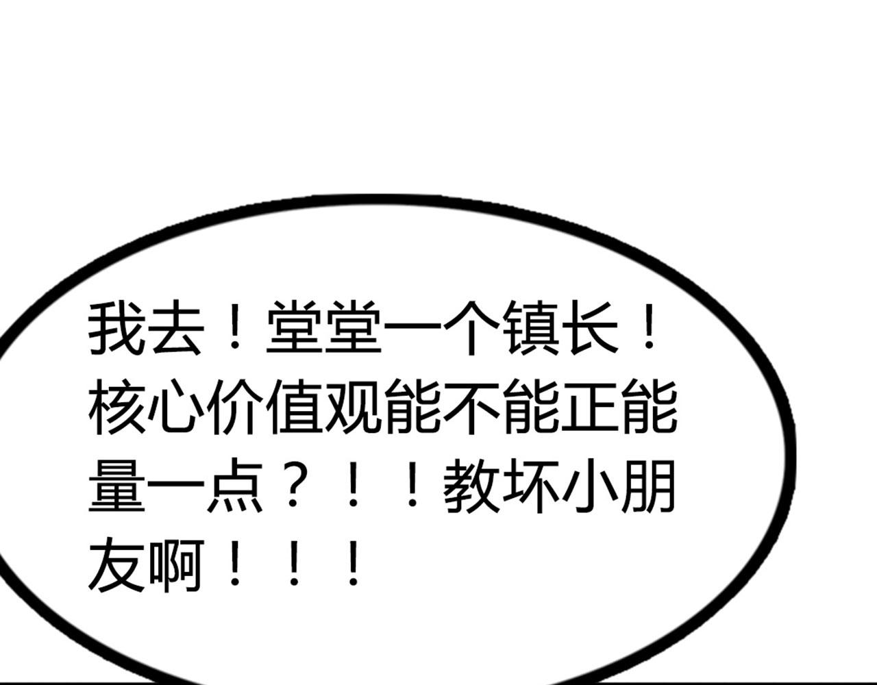 13镇长的三个考验15