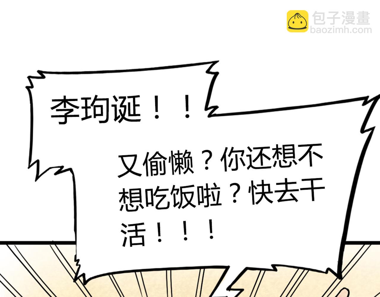 03对不起，我是主角！78