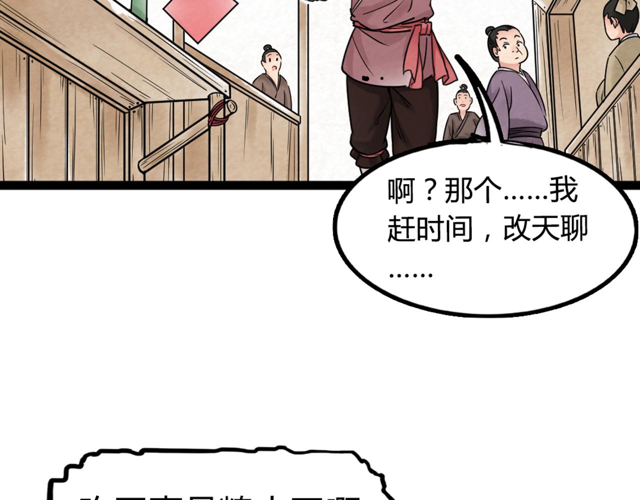 03对不起，我是主角！109