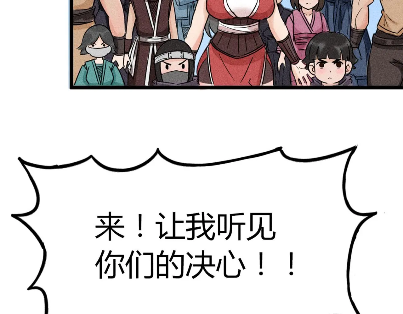 24首领姐姐送我信物？74