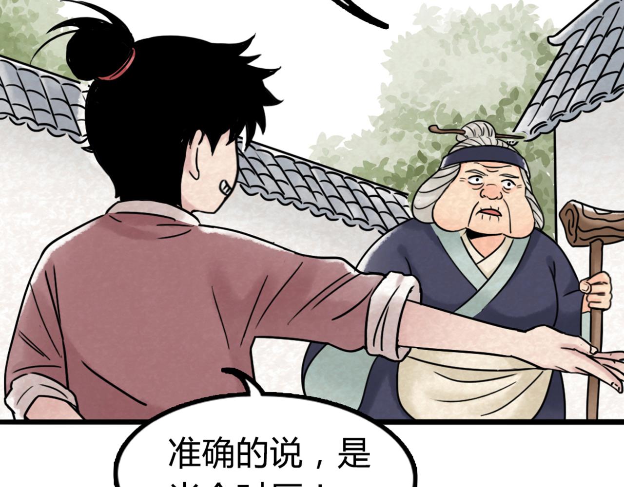 03对不起，我是主角！87