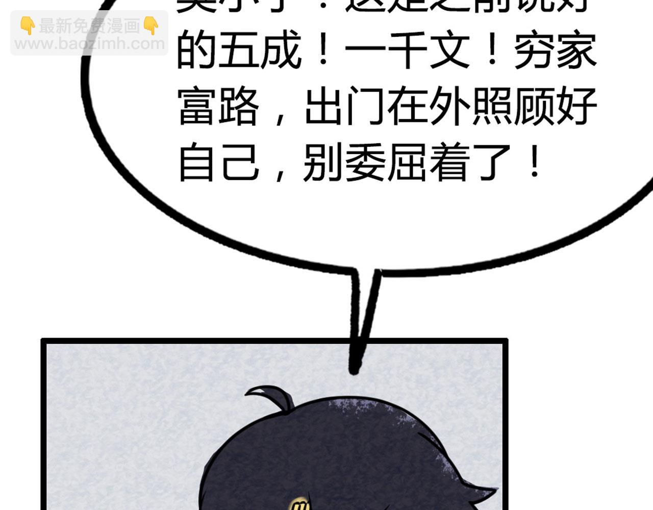 13镇长的三个考验255