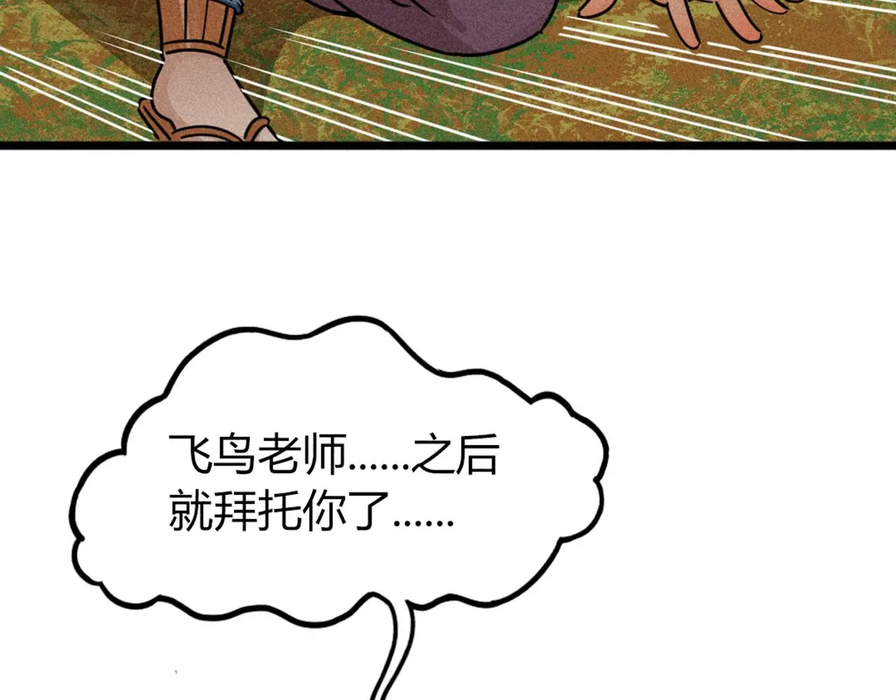25群狼御狩204