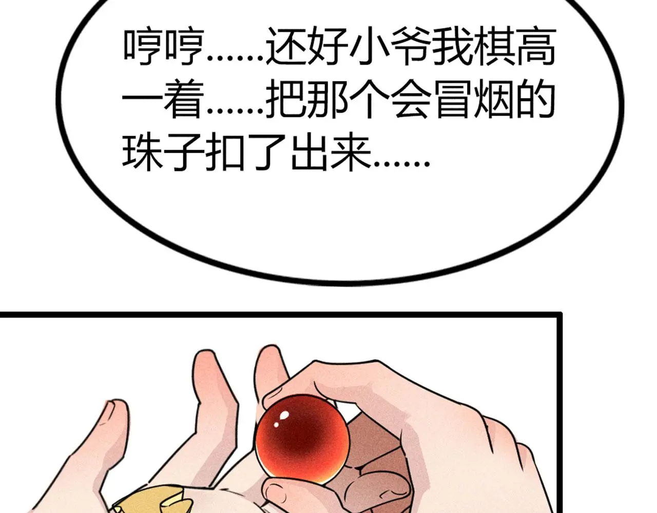 24首领姐姐送我信物？153