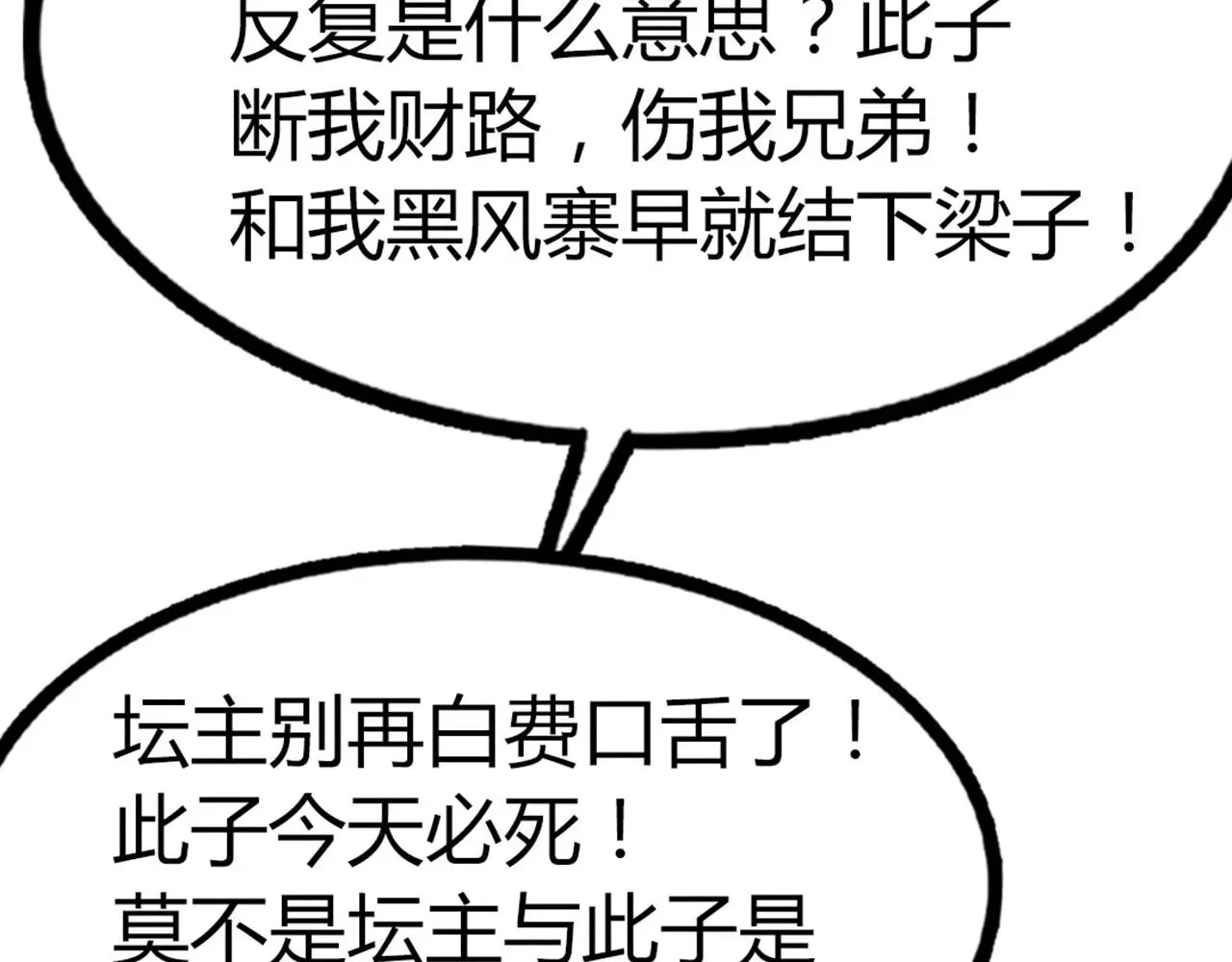22初遇青龙坛142
