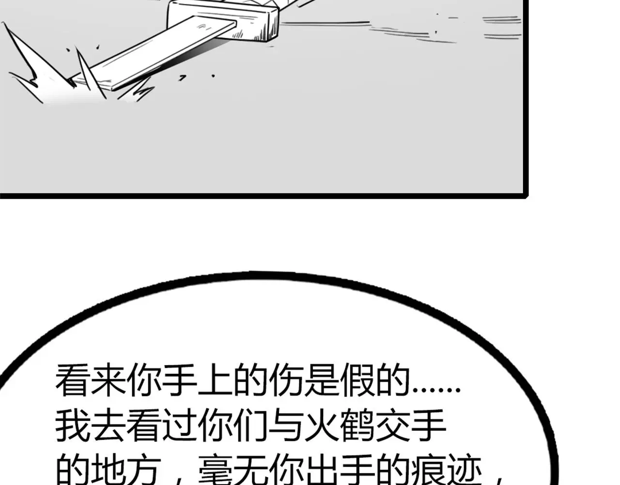 29迎风一刀斩！151