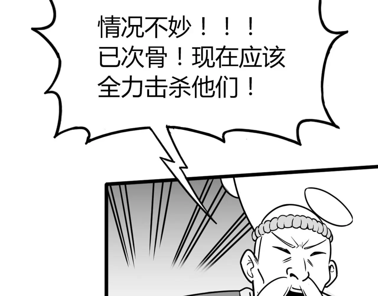 27天罗舜狱杀176