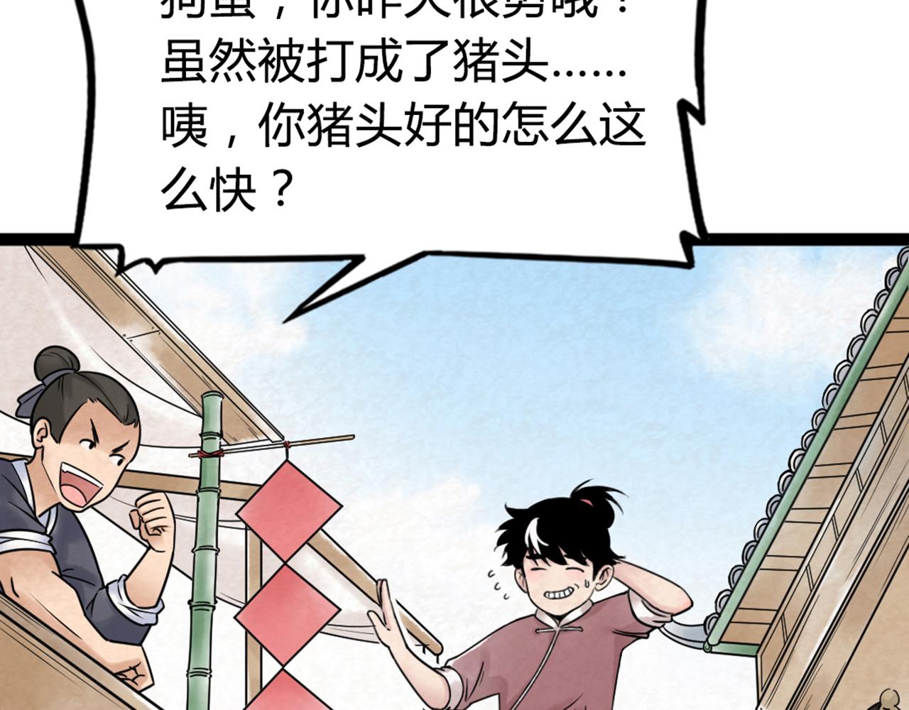 03对不起，我是主角！108