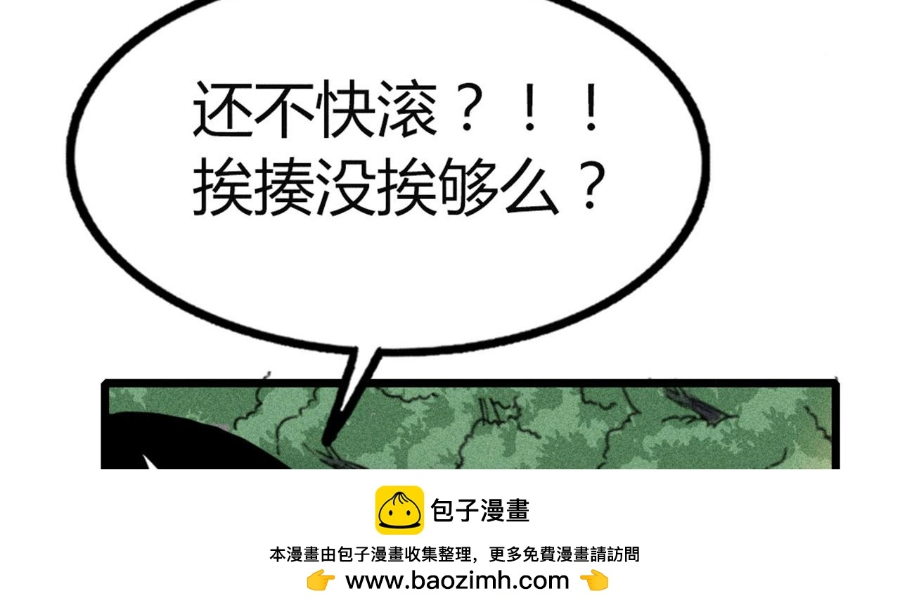 20黑风寨克星249
