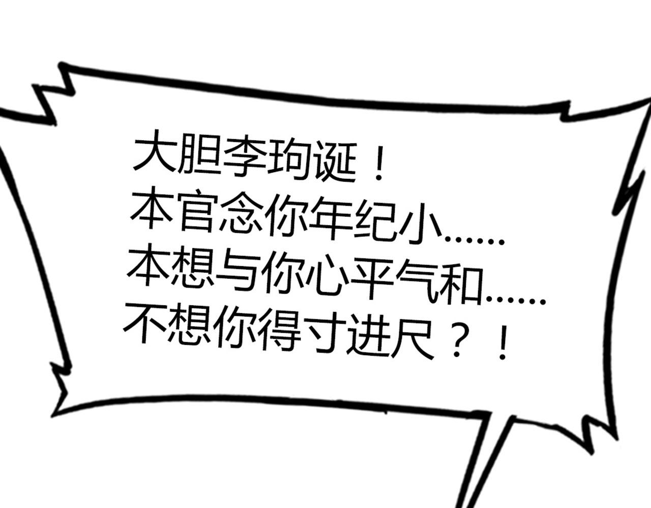 17再来一百杀威棒！66