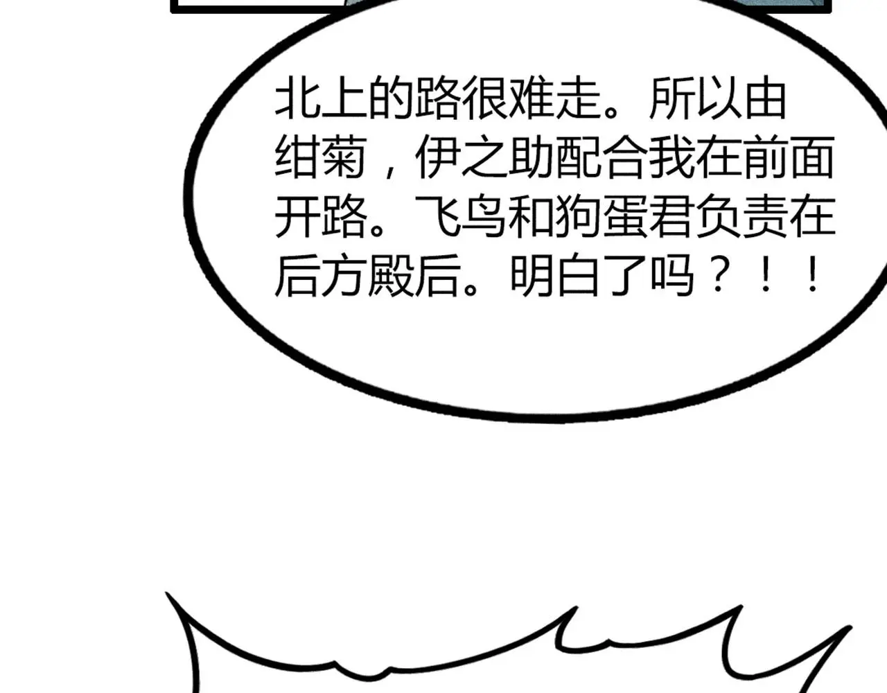 26小心！有埋伏！52