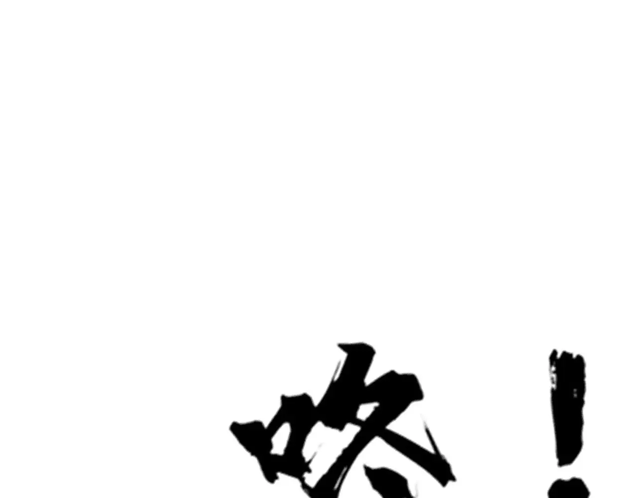 20黑风寨克星24