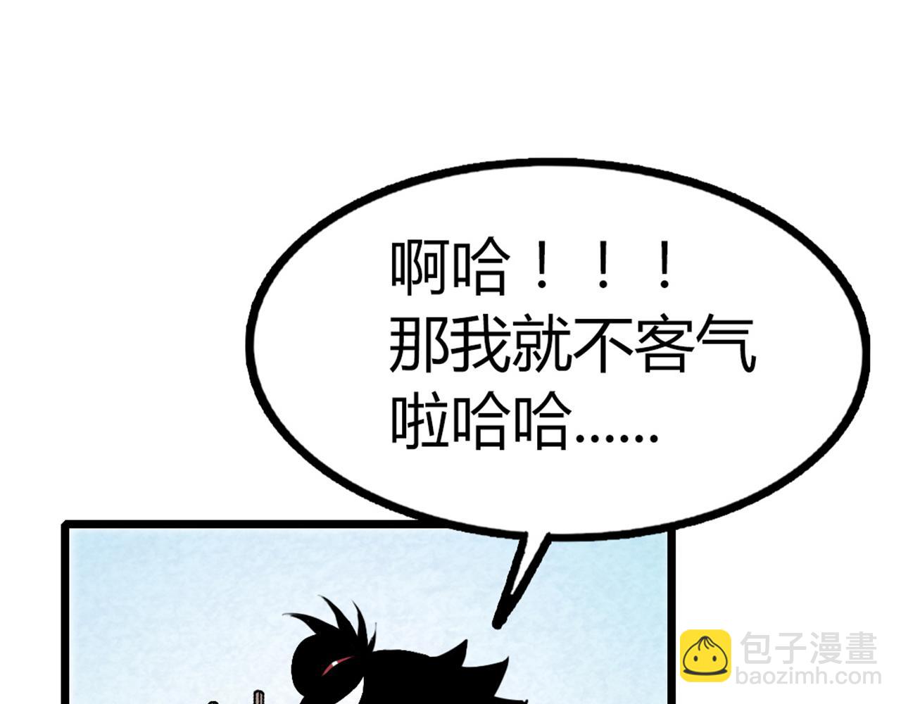 14你的行李我笑纳了！239