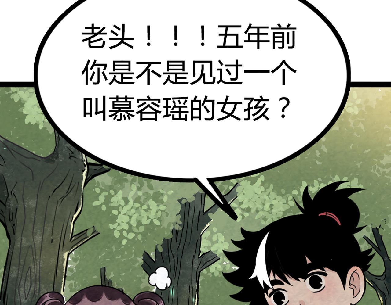 08不要回答他啊！77