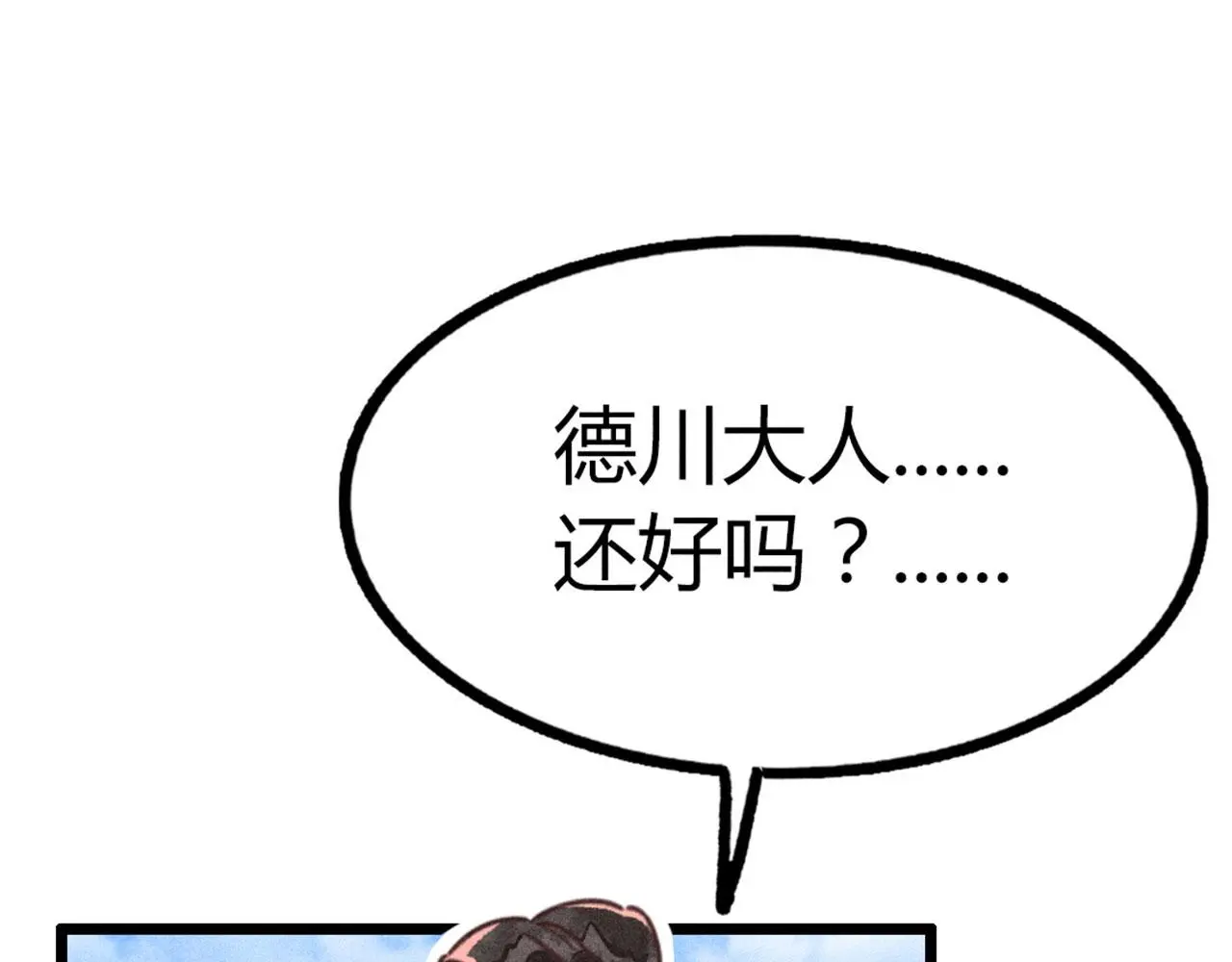 23东岛的澡堂不一般呐！30