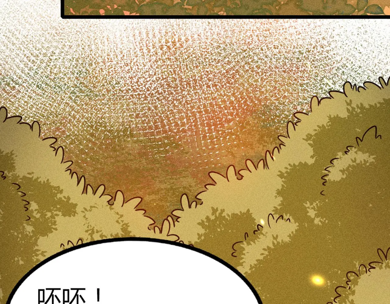24首领姐姐送我信物？192