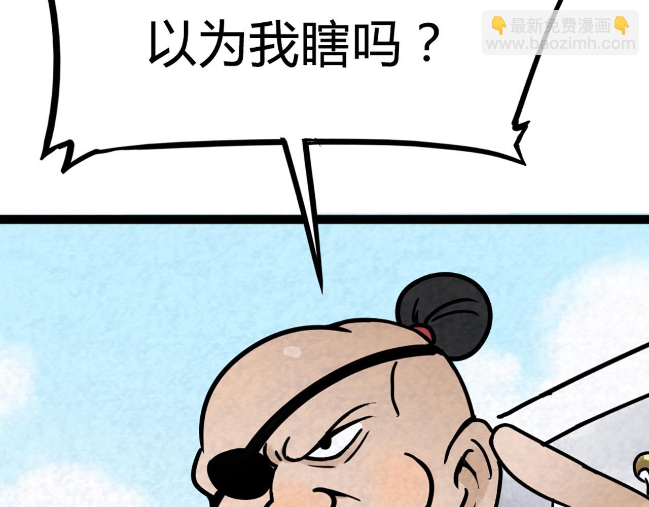 08不要回答他啊！194