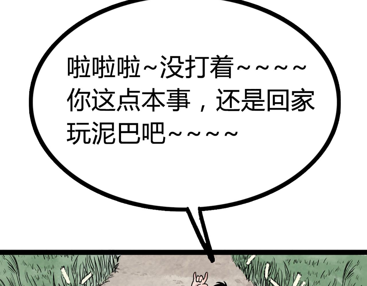 08不要回答他啊！219