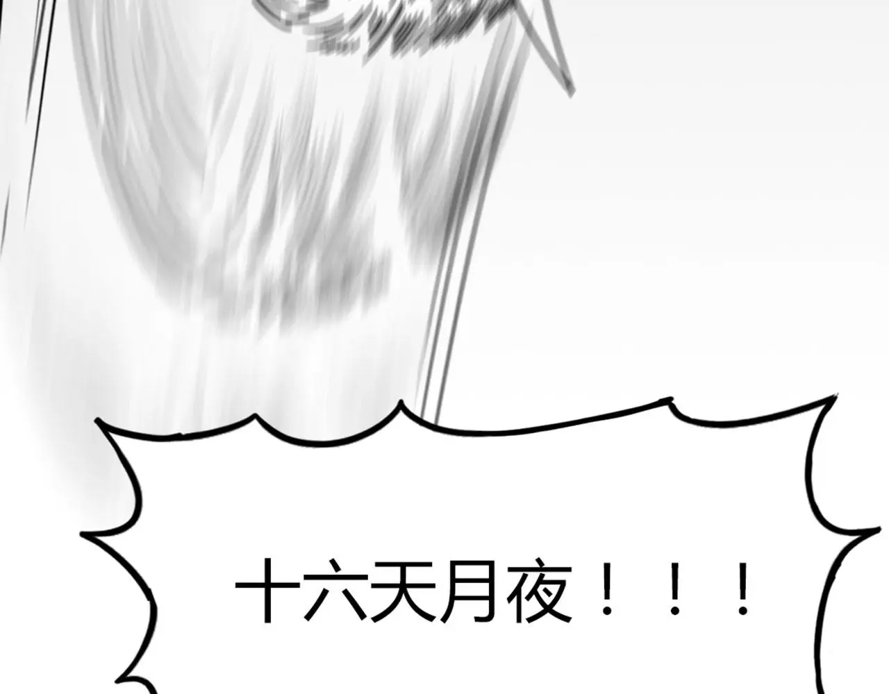 27天罗舜狱杀186