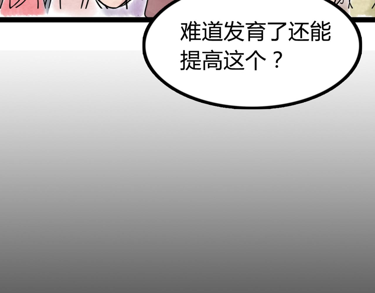 03对不起，我是主角！187