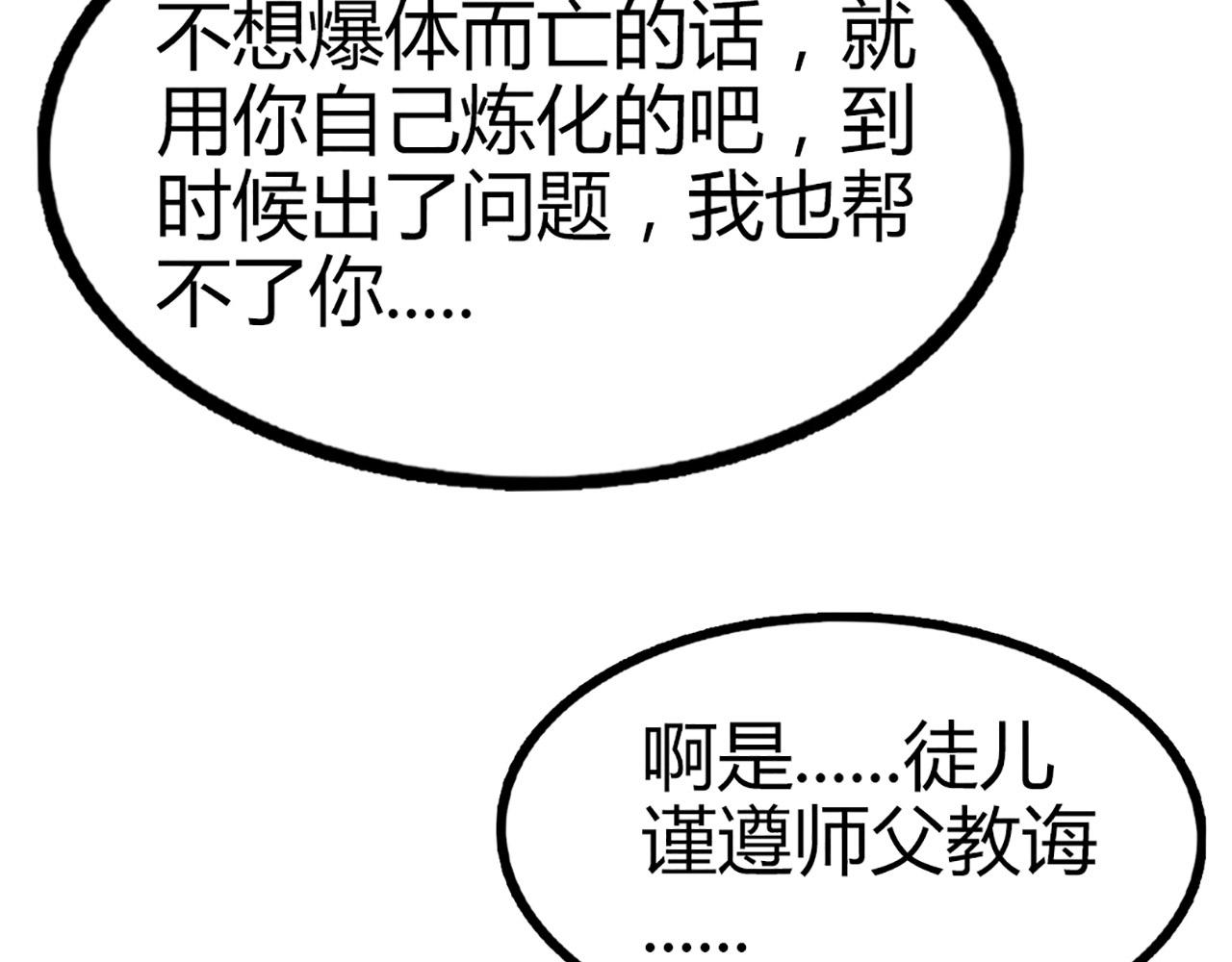 12我是万中无一！119