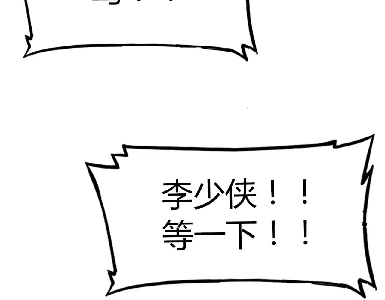 20黑风寨克星284