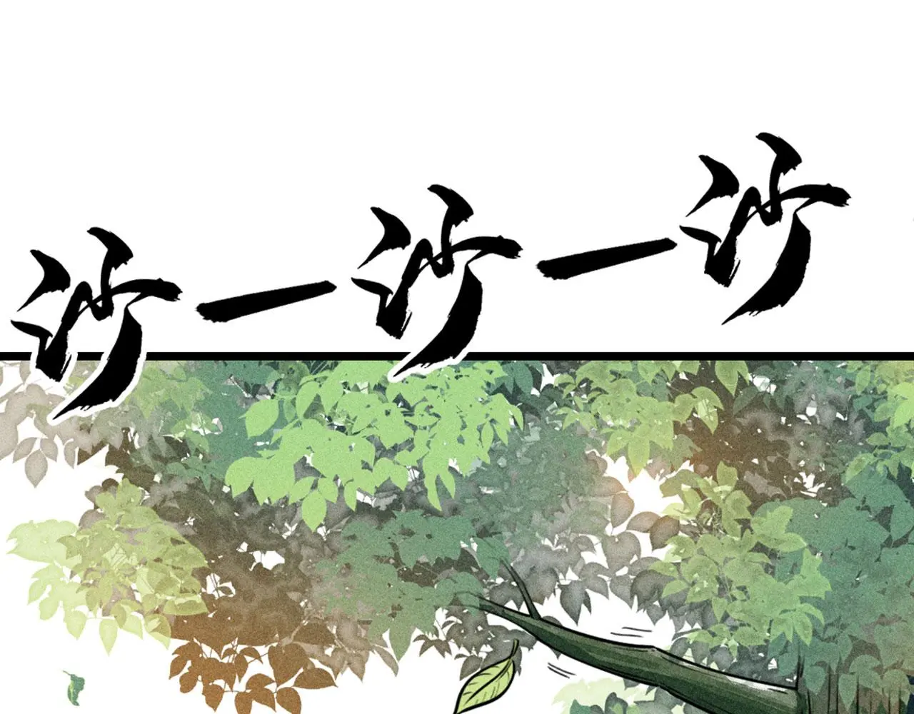 26小心！有埋伏！92