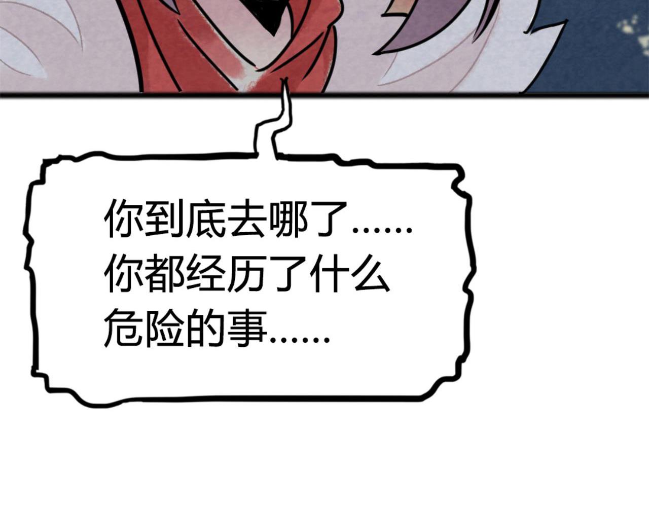 09藏宝洞的秘密318