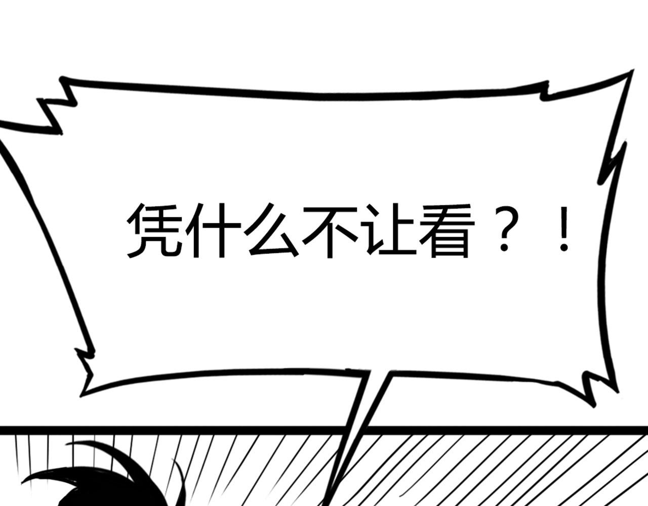 你跟我谈人性？254