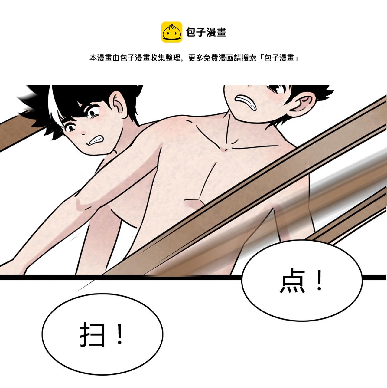11无敌霸王枪！！196
