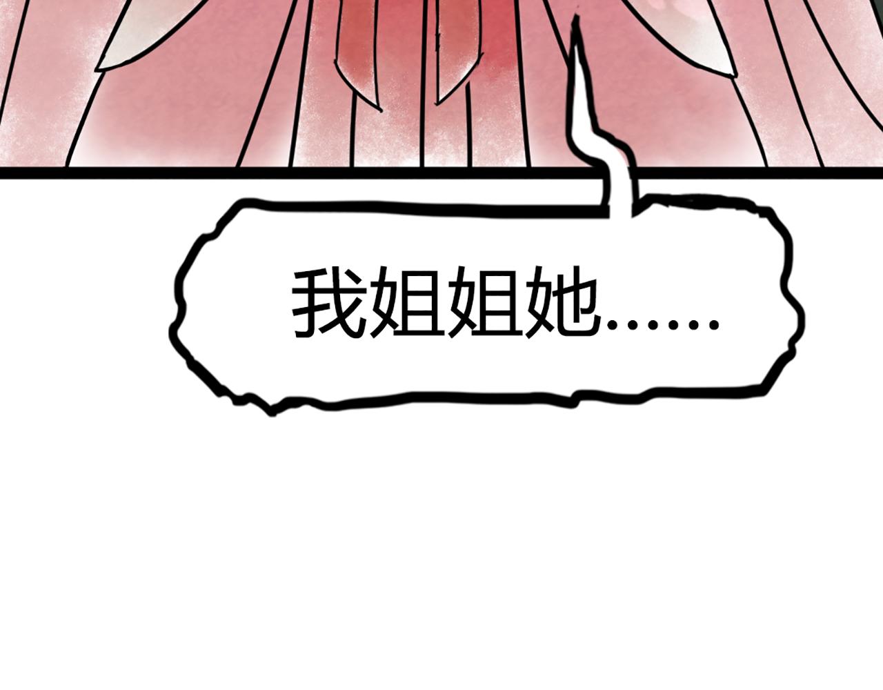 08不要回答他啊！29
