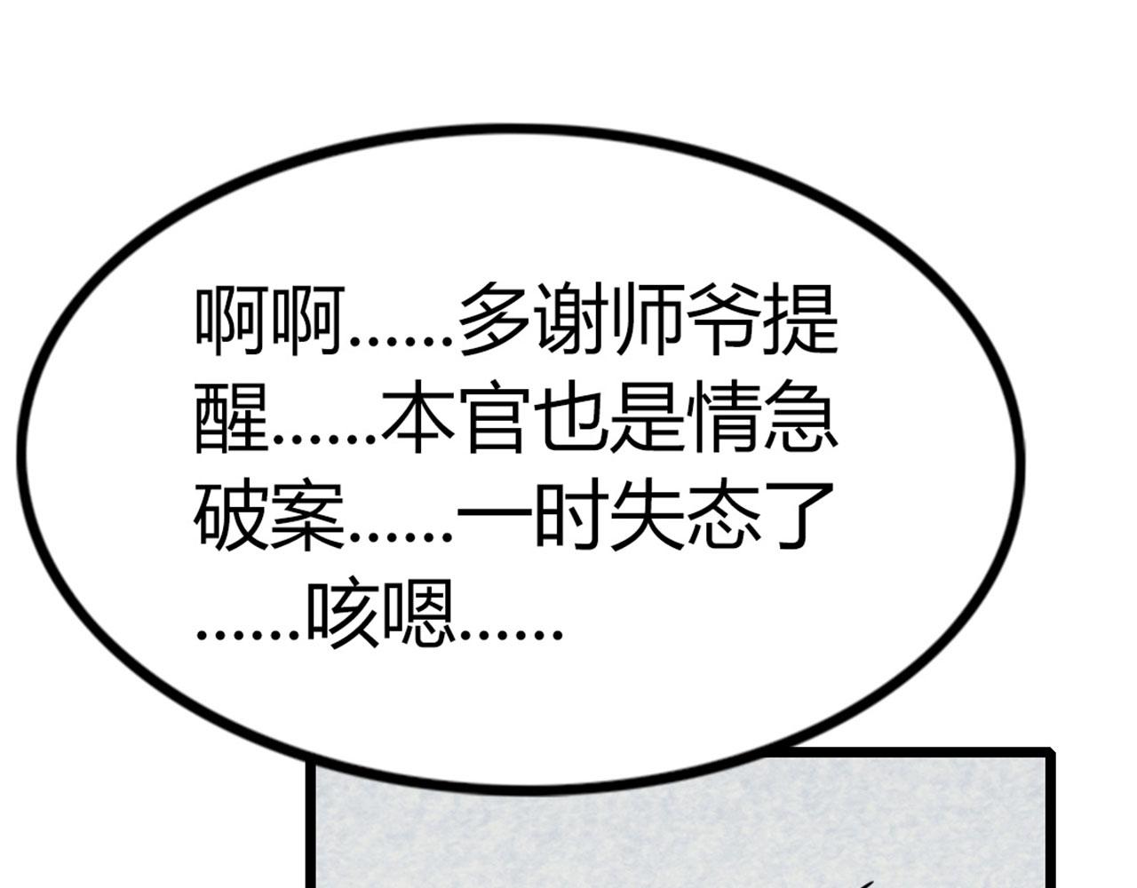 17再来一百杀威棒！48