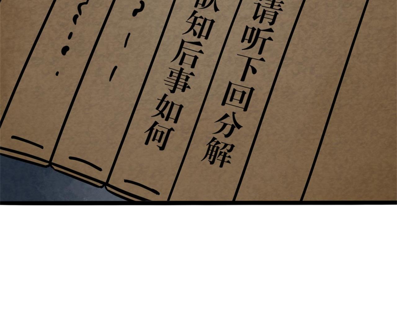 09藏宝洞的秘密186