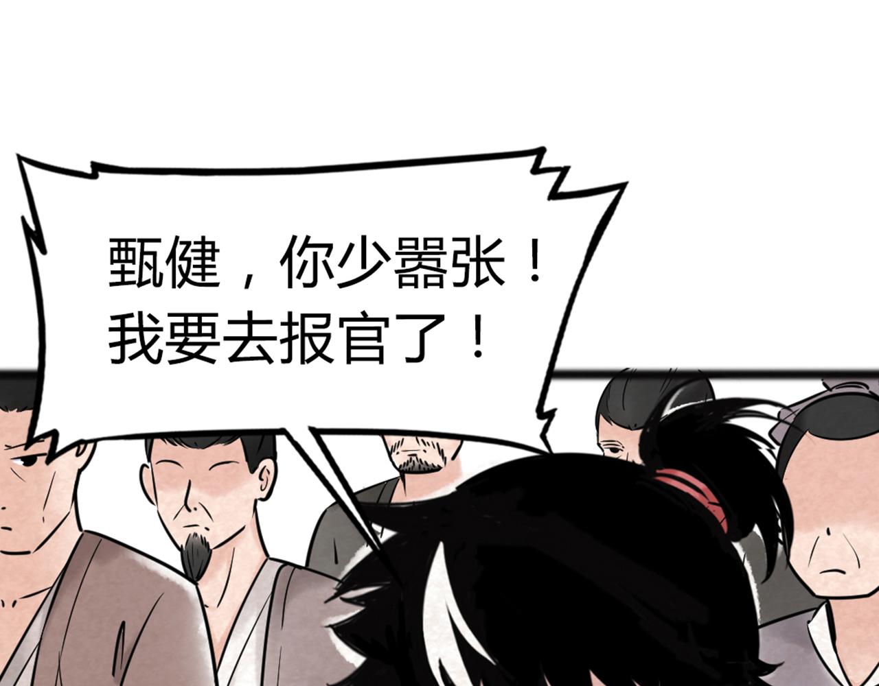 03对不起，我是主角！129