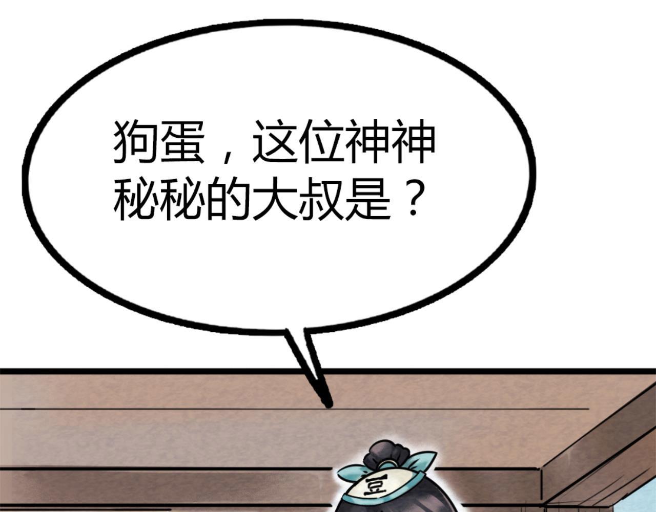 12我是万中无一！42