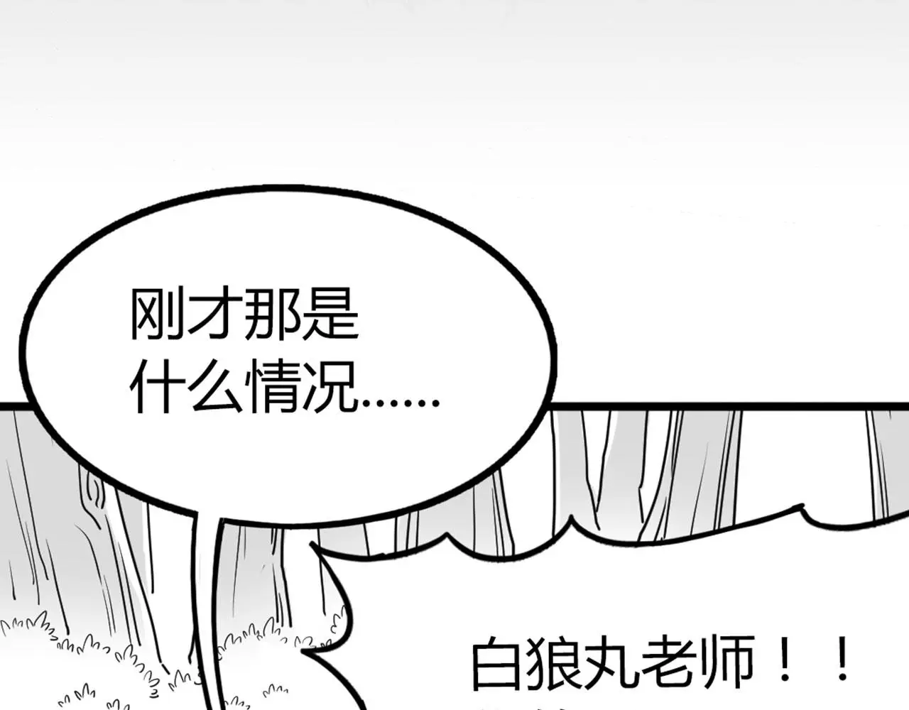 27天罗舜狱杀53