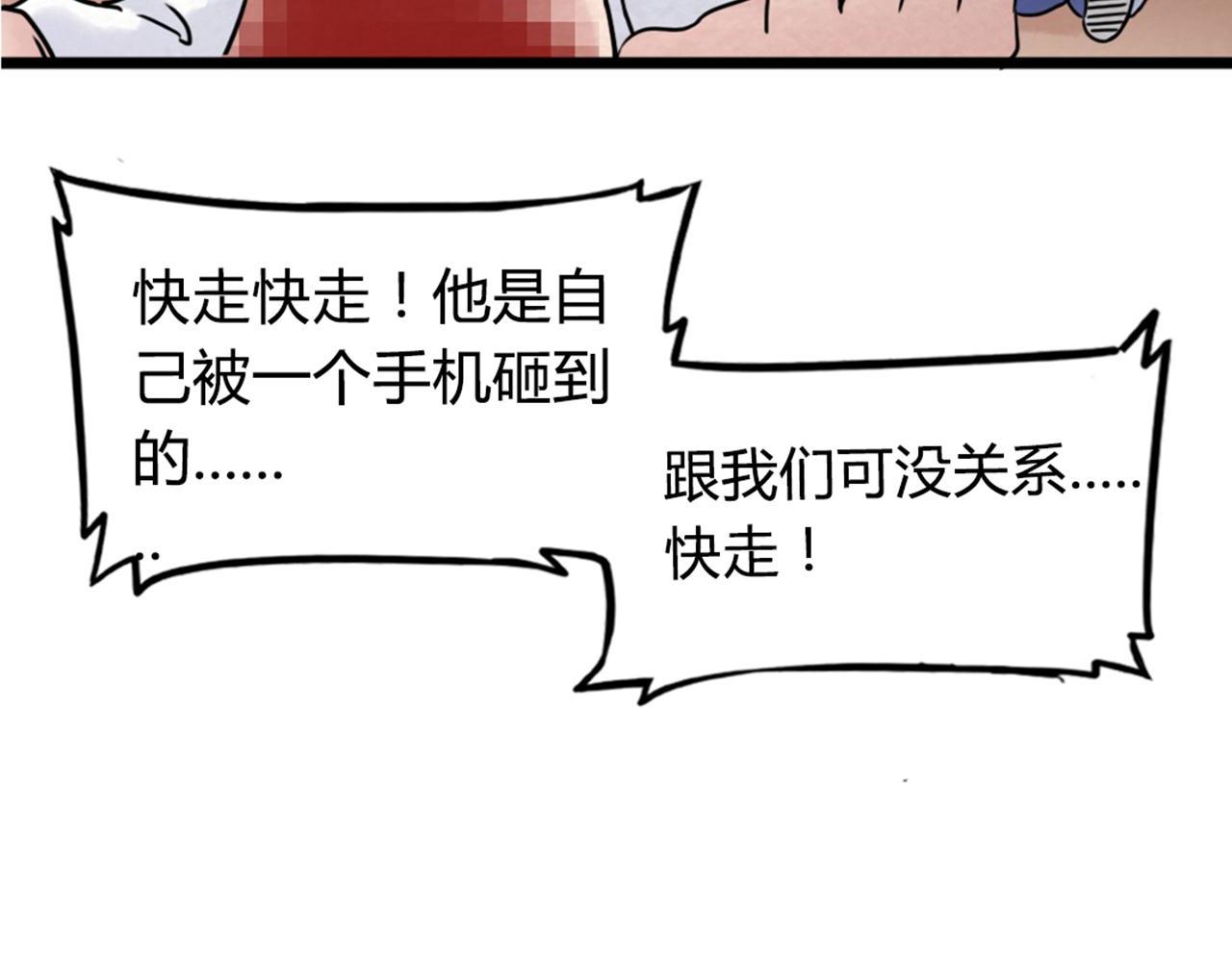 01关于我行侠仗义被打113